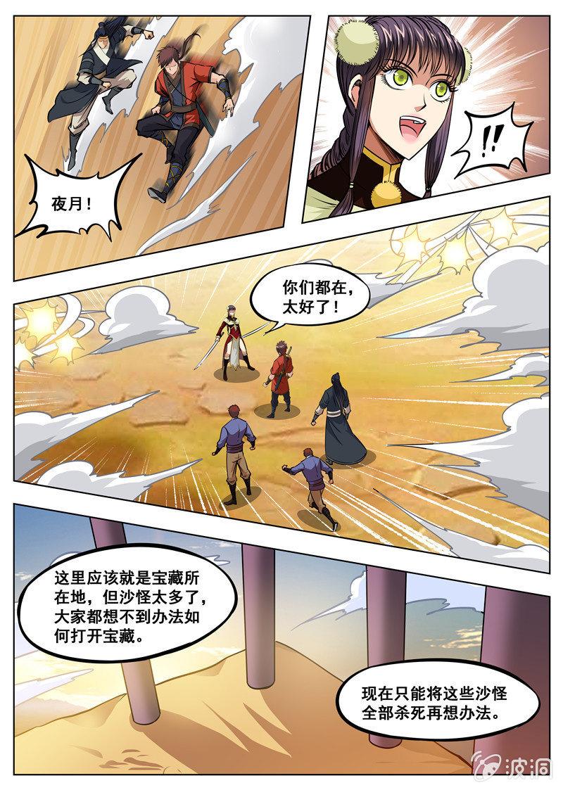 第169话 夺宝-第170话