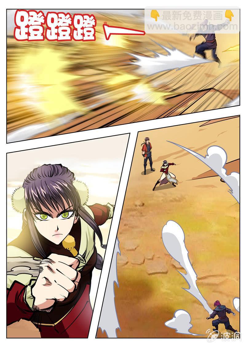 第169话 夺宝-第170话