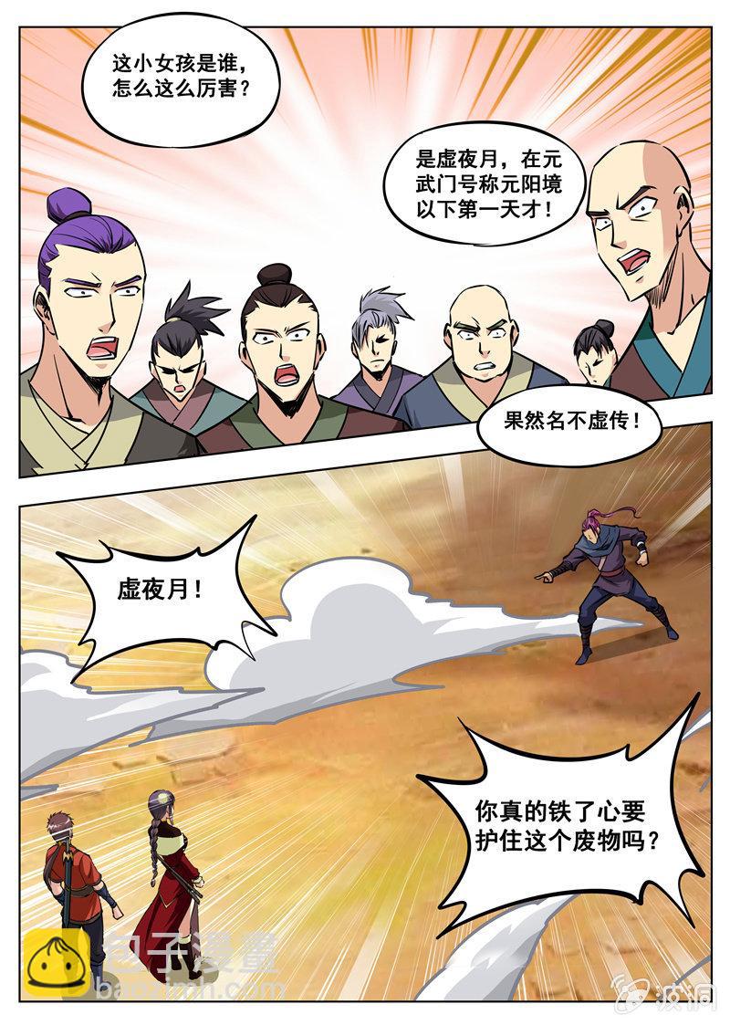 第169话 夺宝-第170话