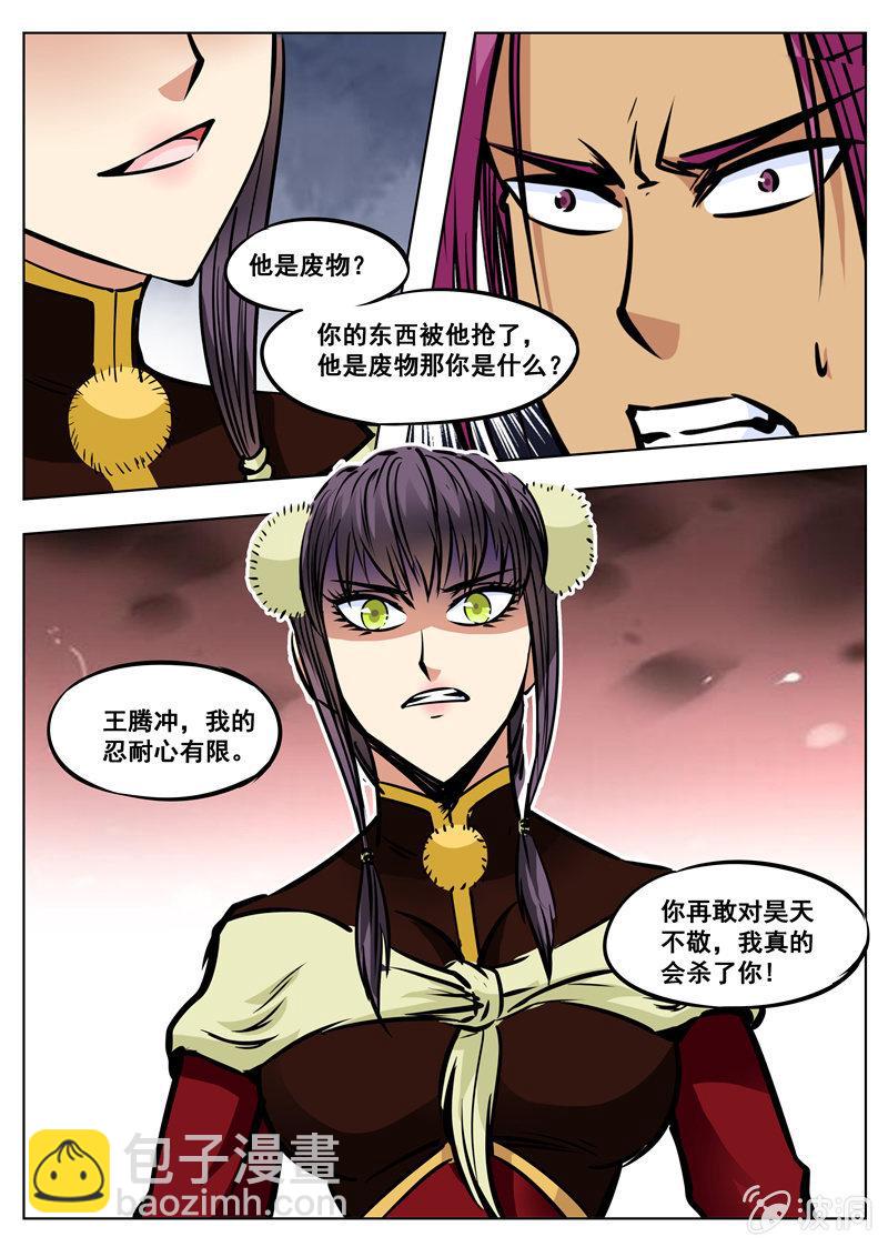 第169话 夺宝-第170话
