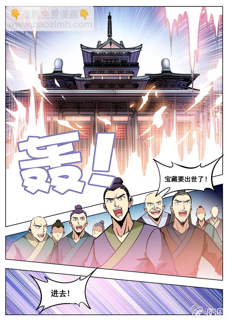 第169话 夺宝-第170话