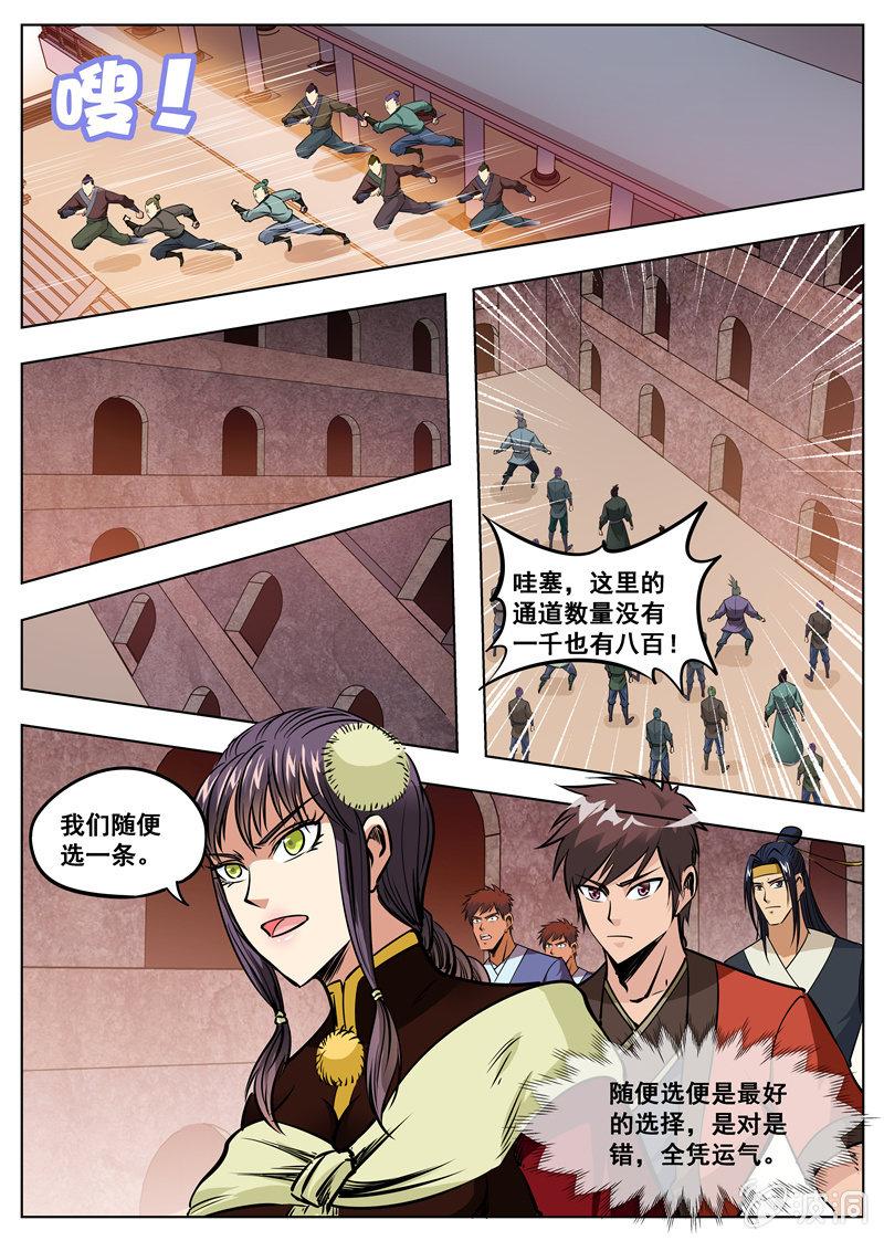 第169话 夺宝-第170话