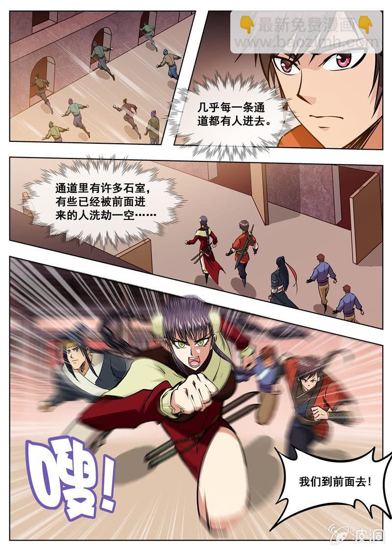 第169话 夺宝-第170话
