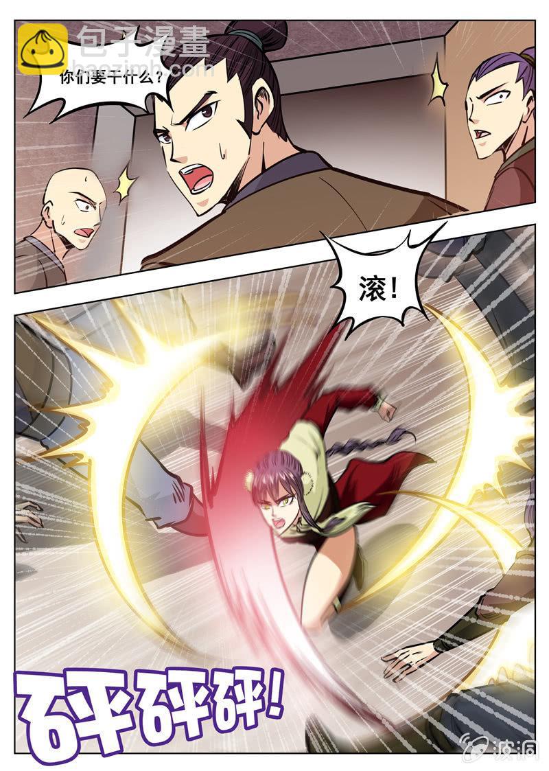第169话 夺宝-第170话
