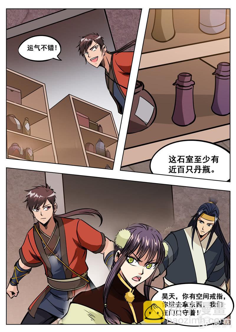 第169话 夺宝-第170话
