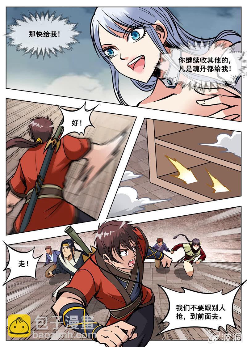 第169话 夺宝-第170话