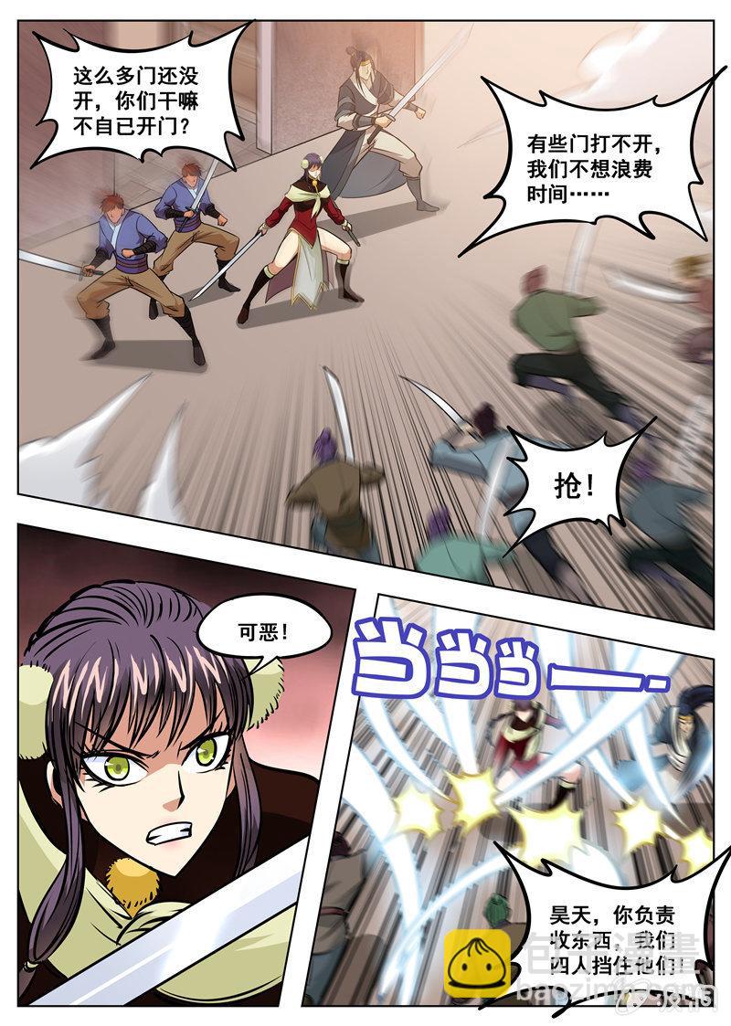 第169话 夺宝-第170话