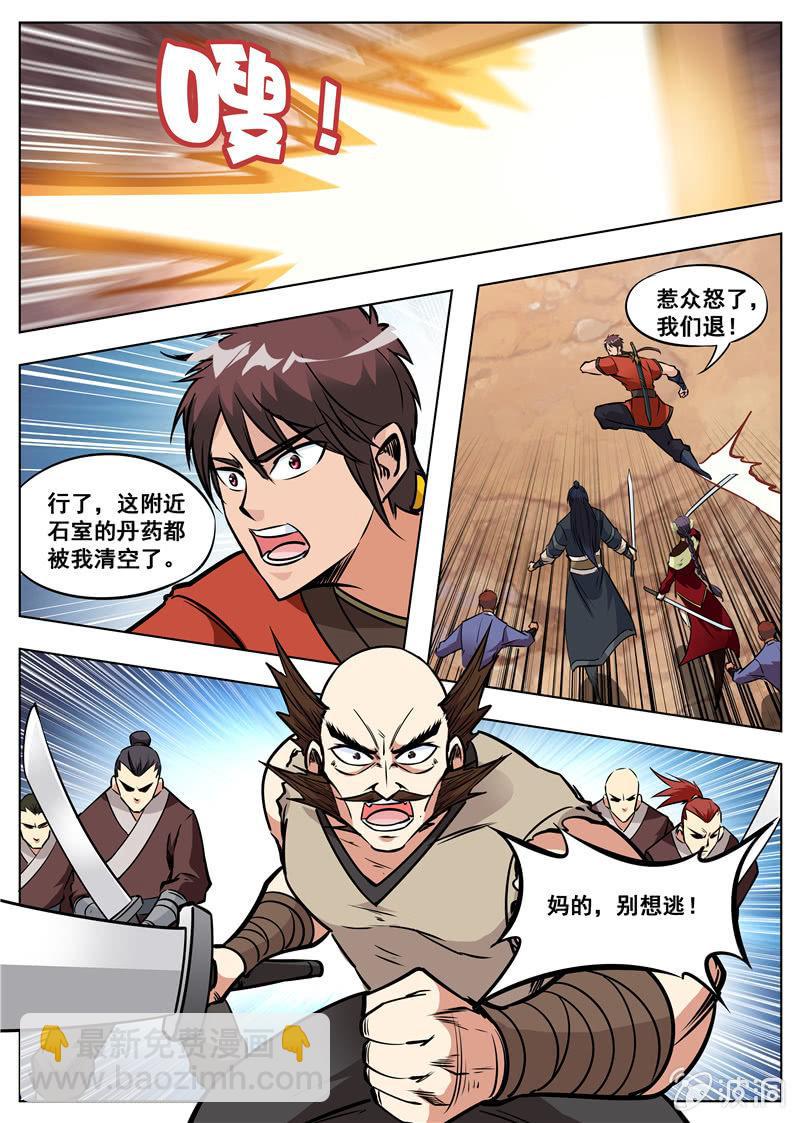 第169话 夺宝-第170话