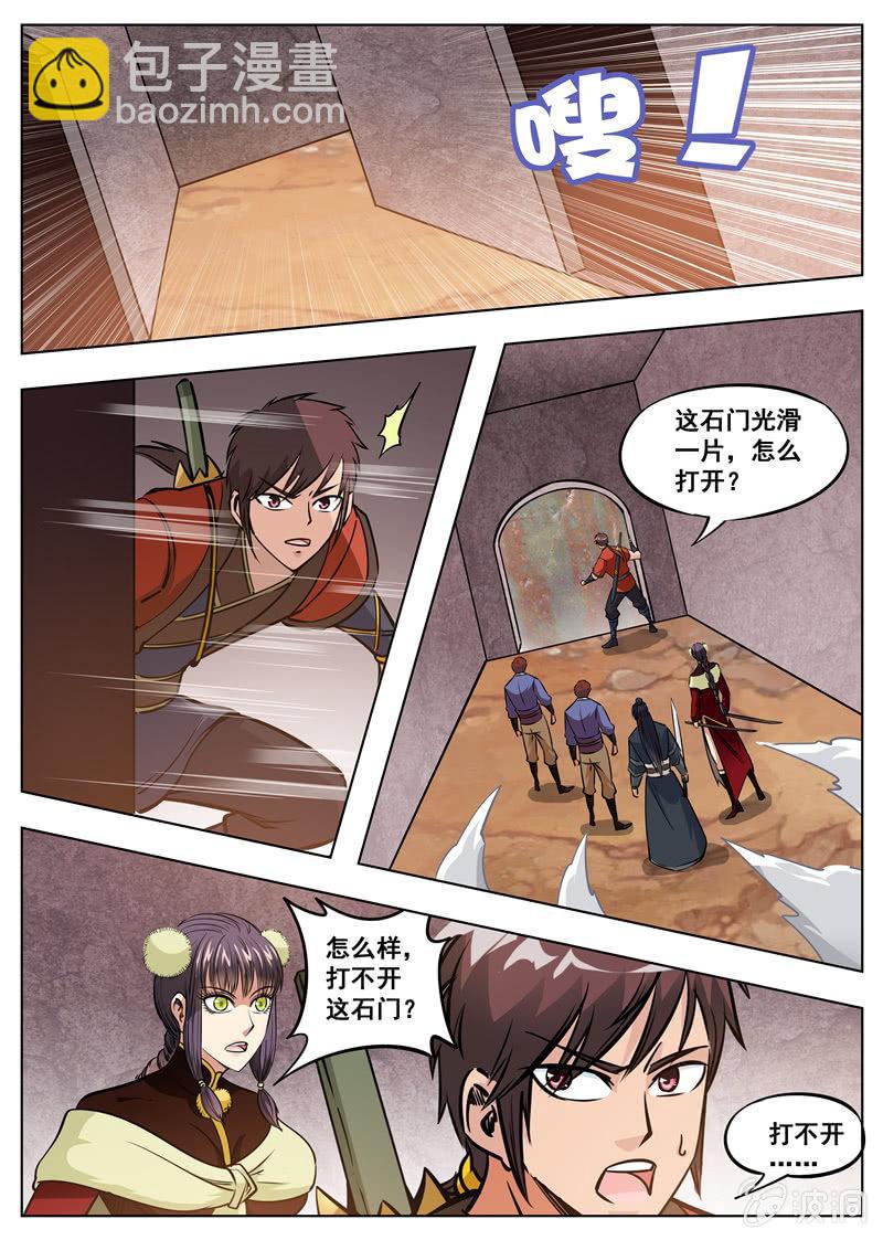 第169话 夺宝-第170话