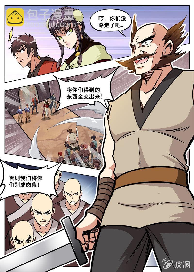 第169话 夺宝-第170话