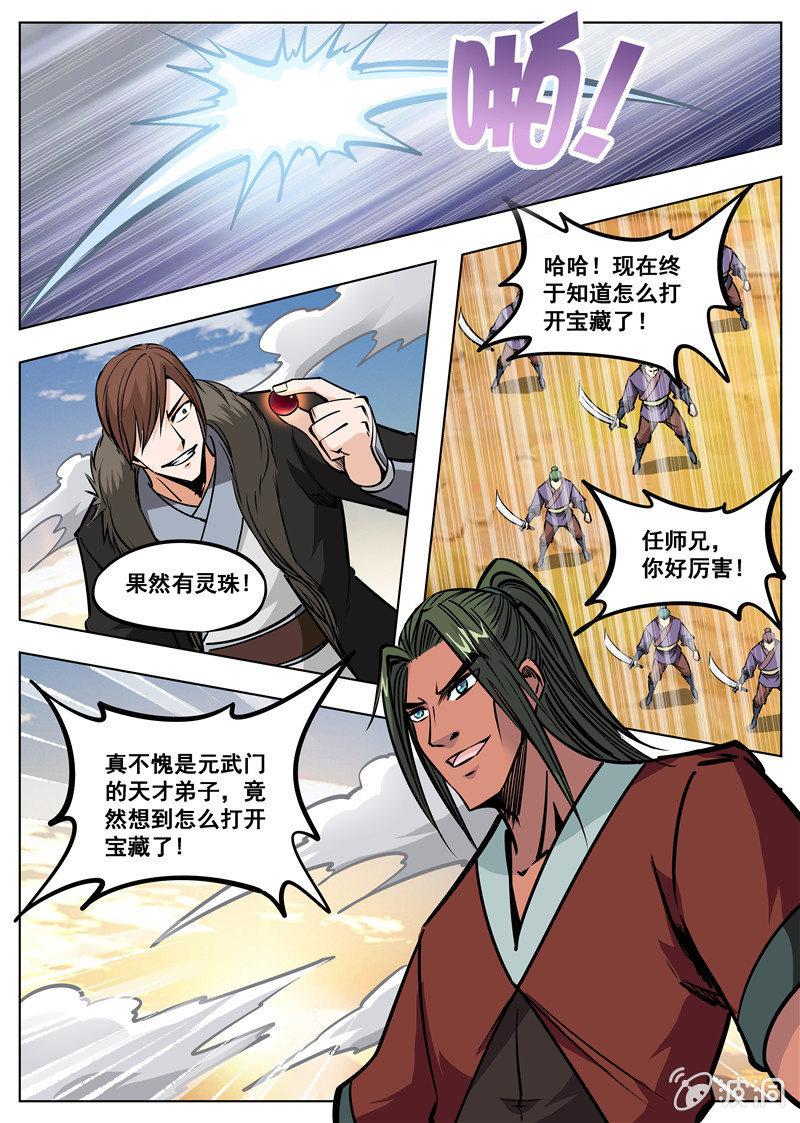 第169话 夺宝-第170话