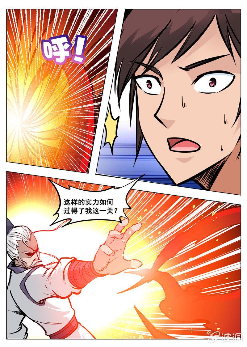 第171话 炼化(1/2)-第172话
