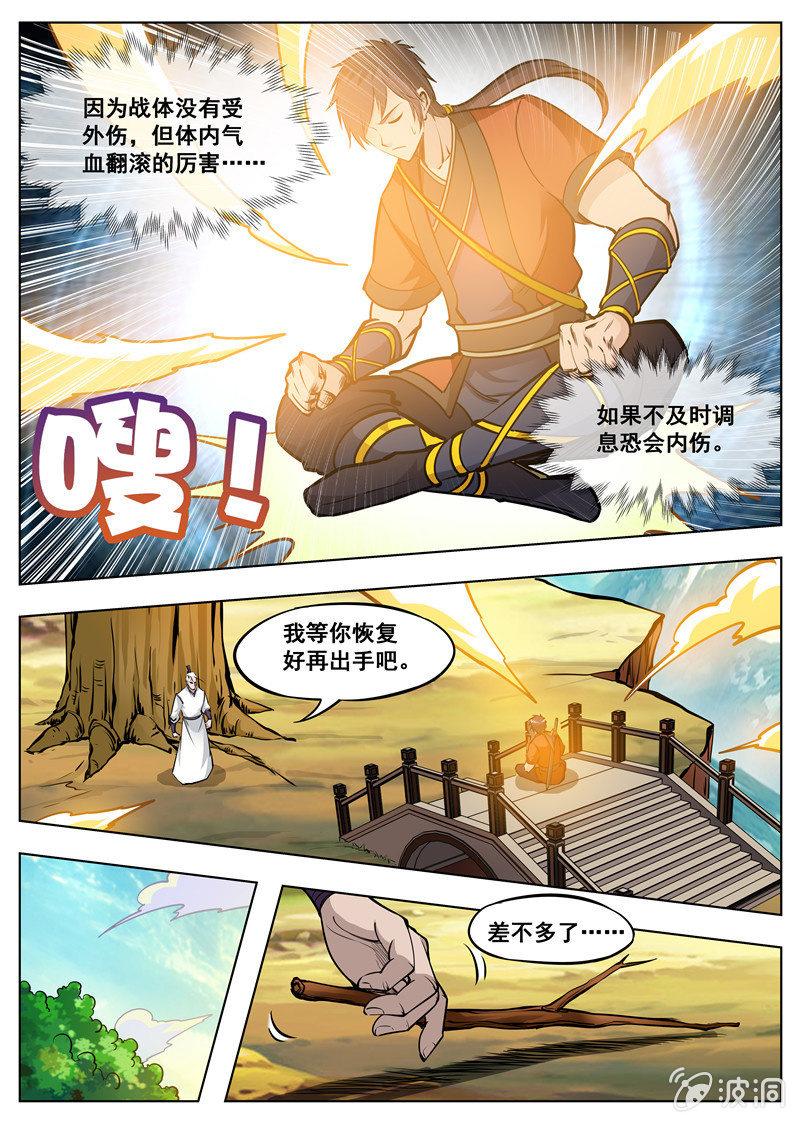 第171话 炼化(1/2)-第172话