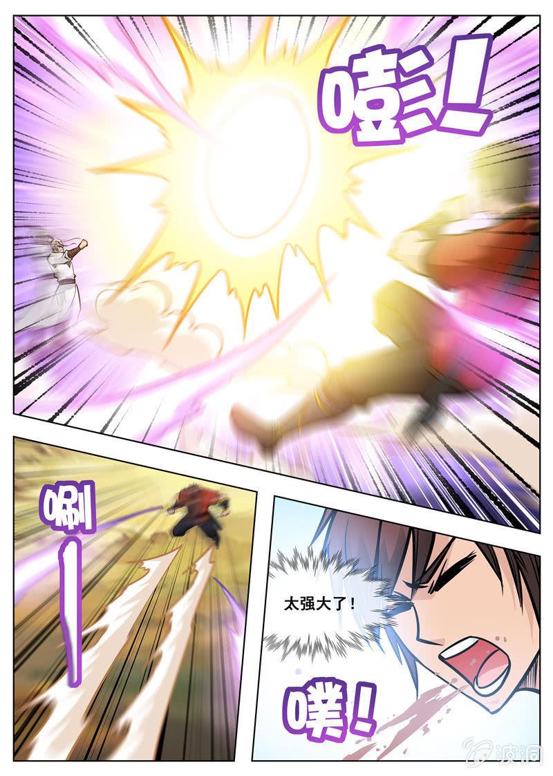第171话 炼化(1/2)-第172话