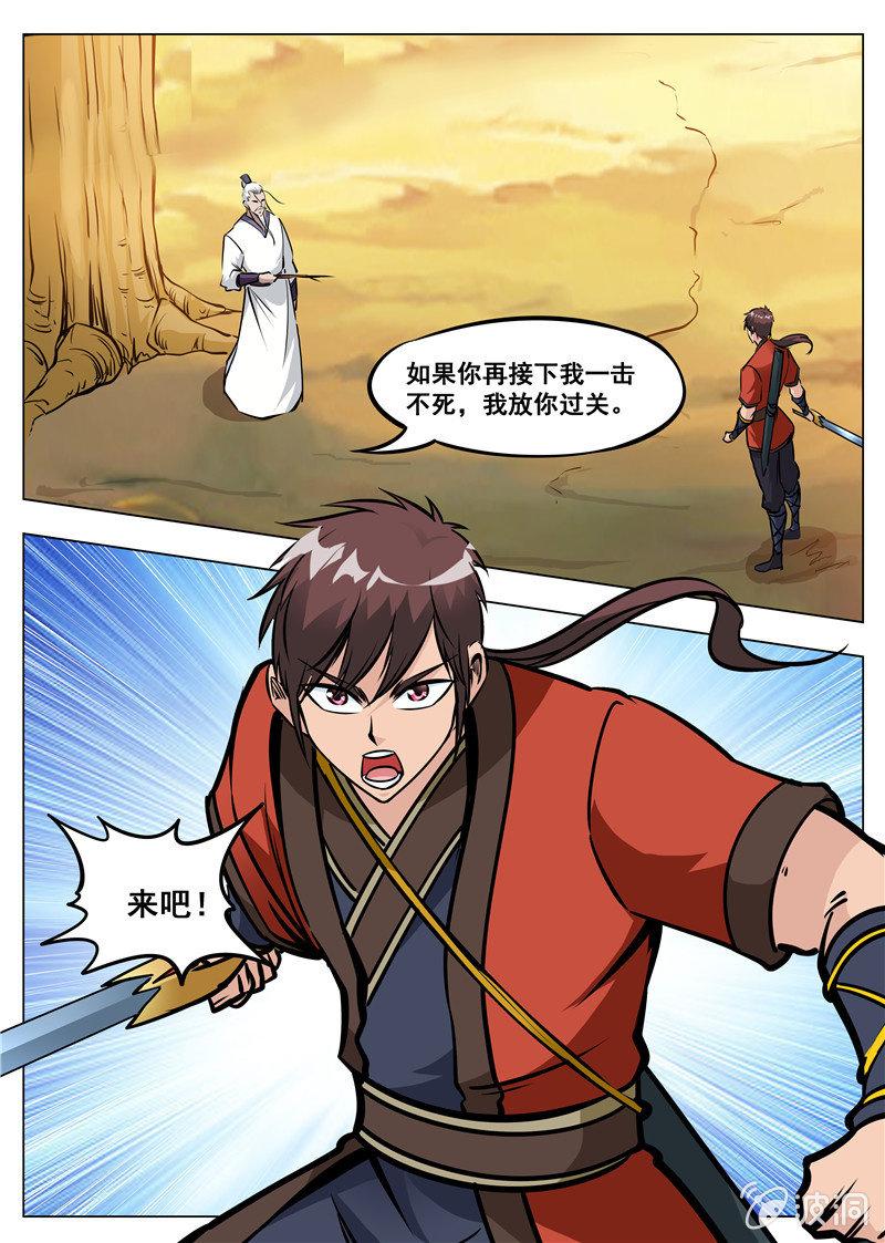 第171话 炼化(1/2)-第172话