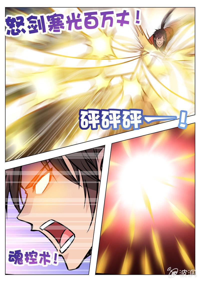 第171话 炼化(1/2)-第172话