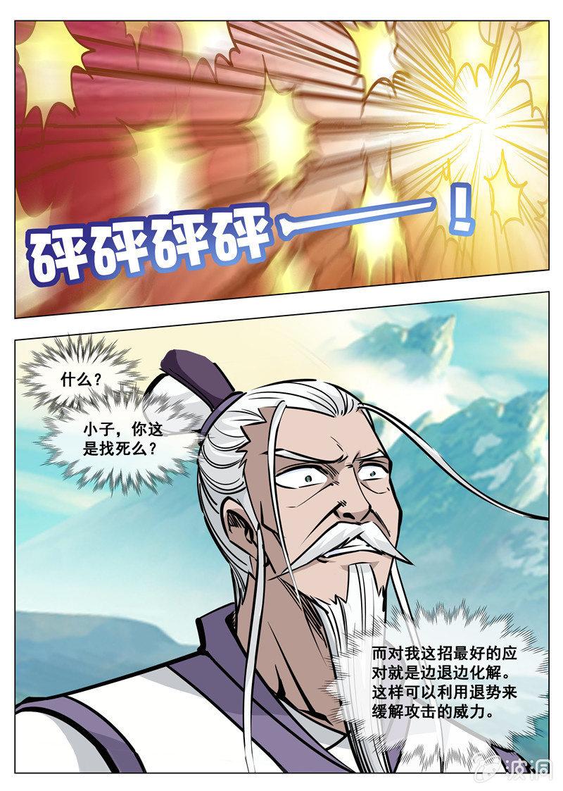 第171话 炼化(1/2)-第172话