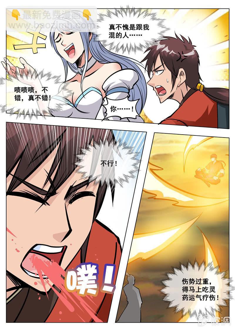 第171话 炼化(1/2)-第172话