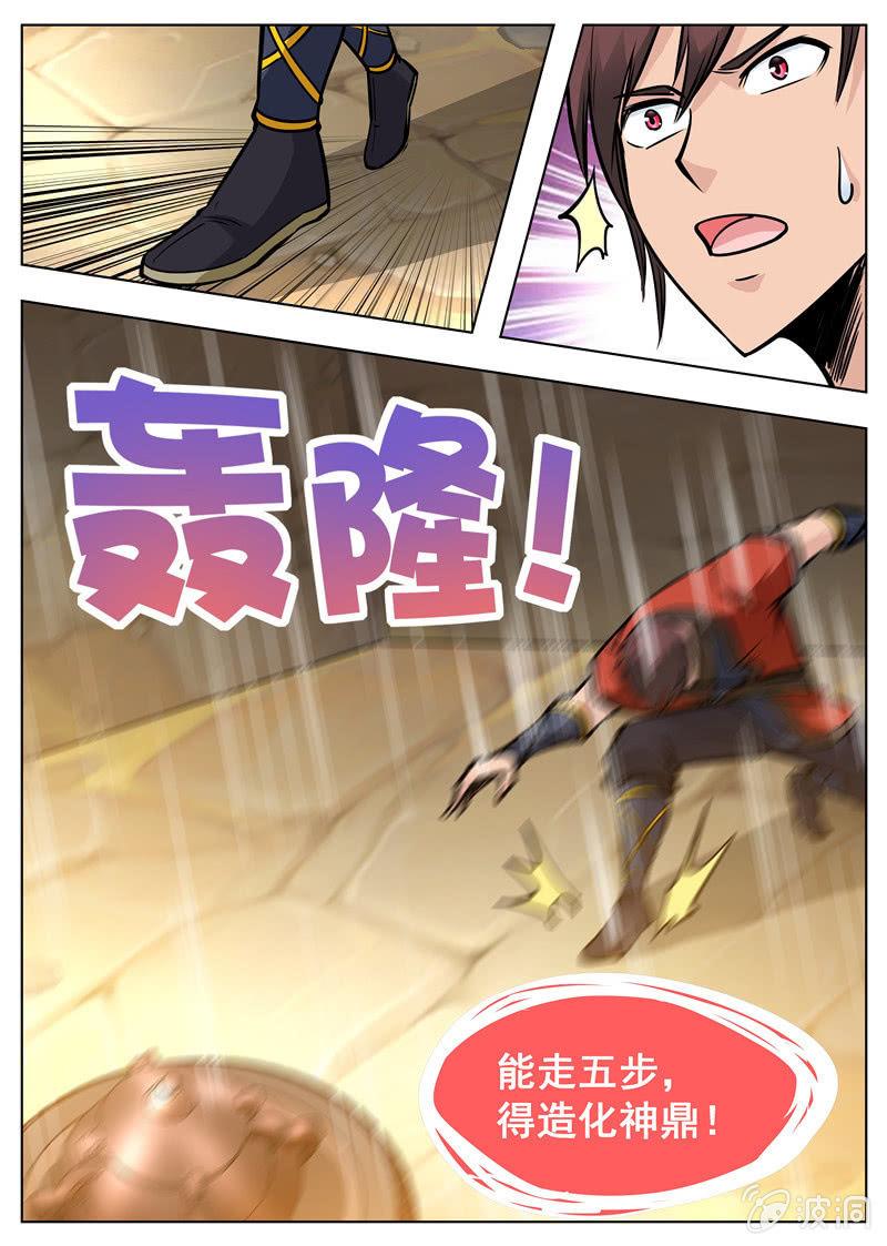 第171话 炼化(1/2)-第172话