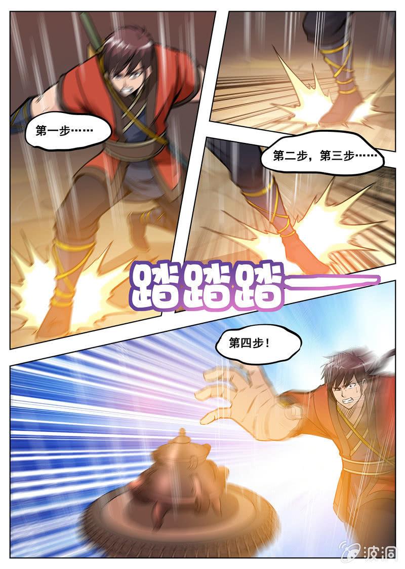 第171话 炼化(1/2)-第172话