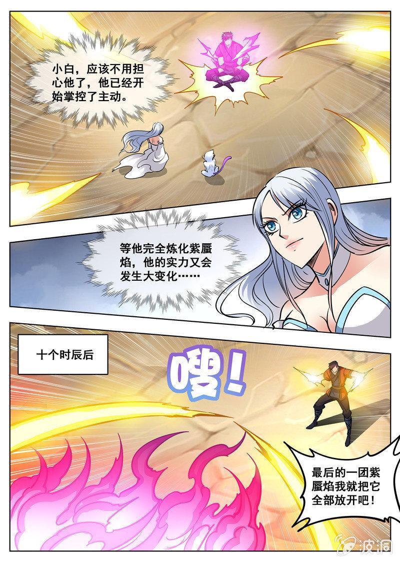 第171话 炼化(1/2)-第172话