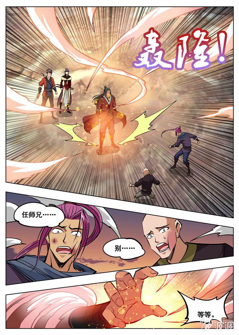 第173话 任师兄-第174话