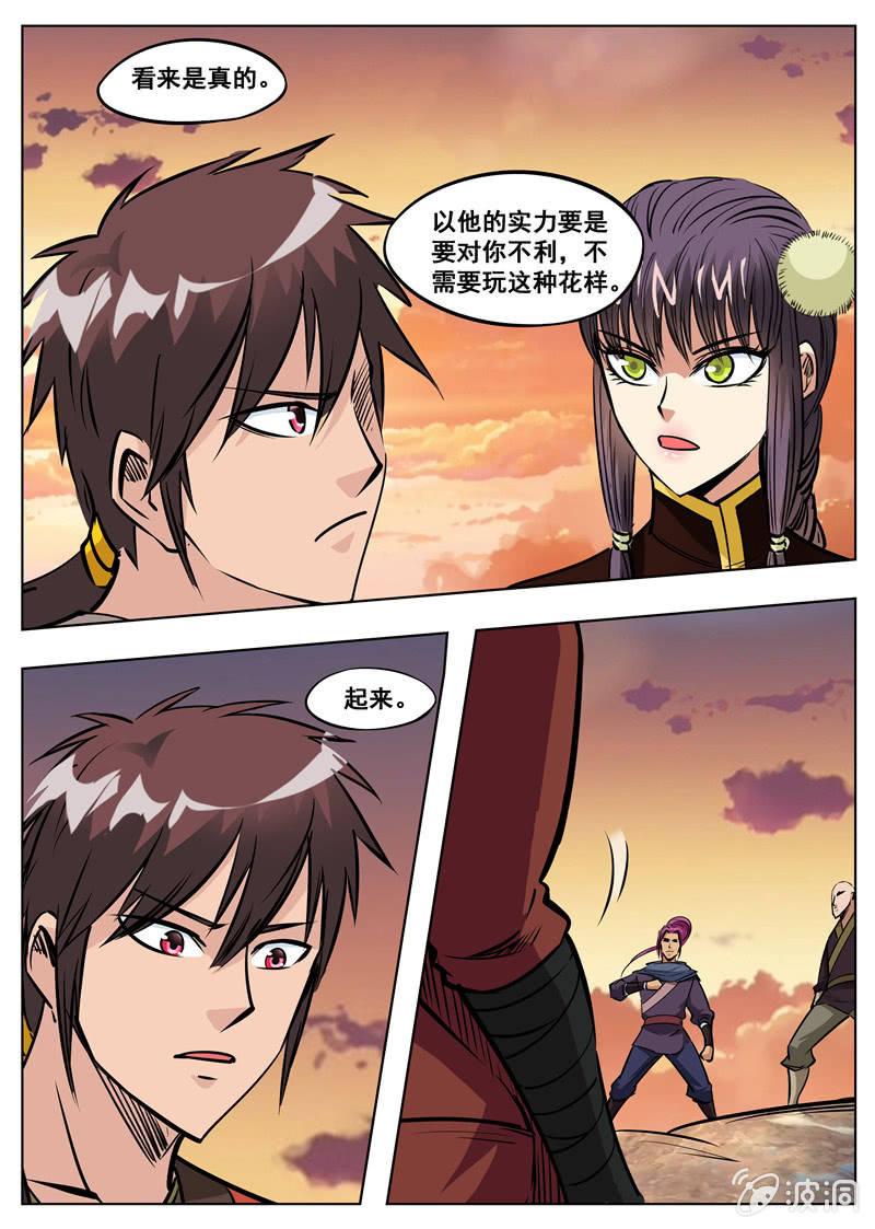 第173话 任师兄-第174话