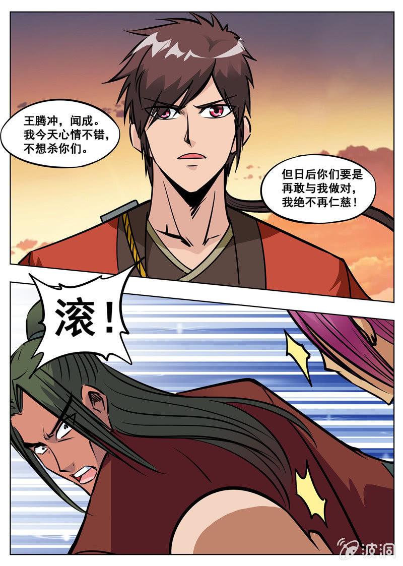 第173话 任师兄-第174话