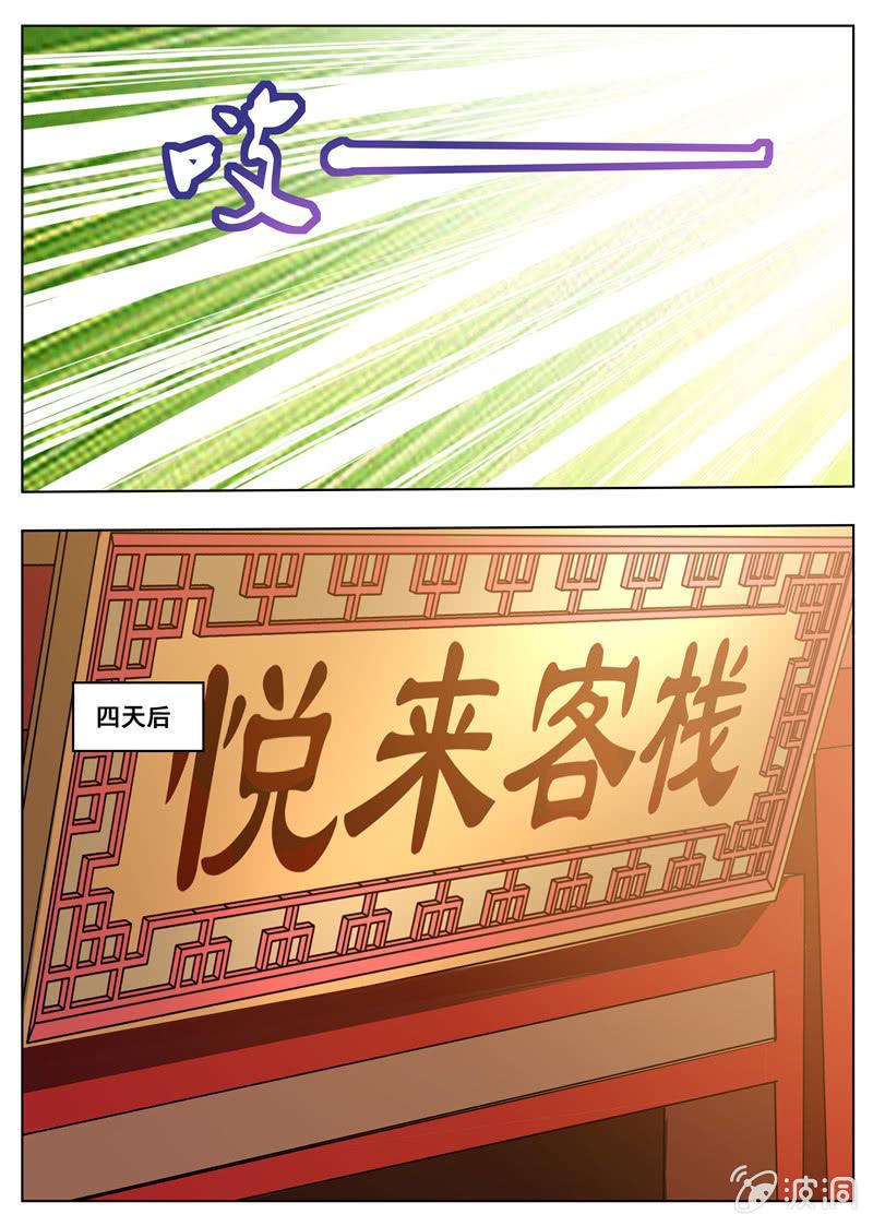 第173话 任师兄-第174话