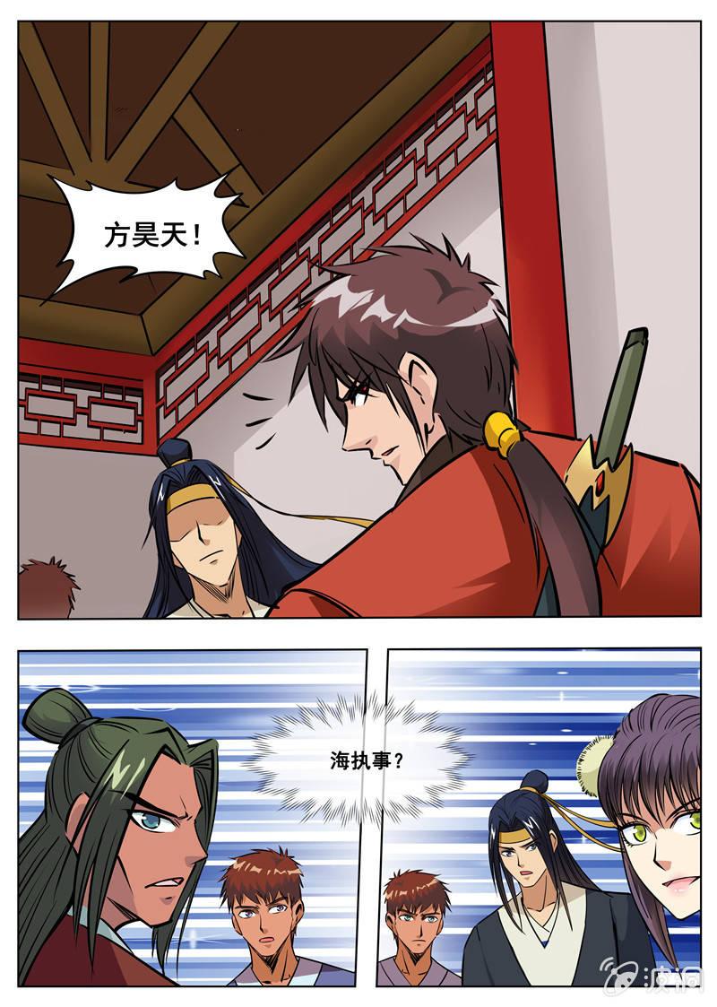 第173话 任师兄-第174话