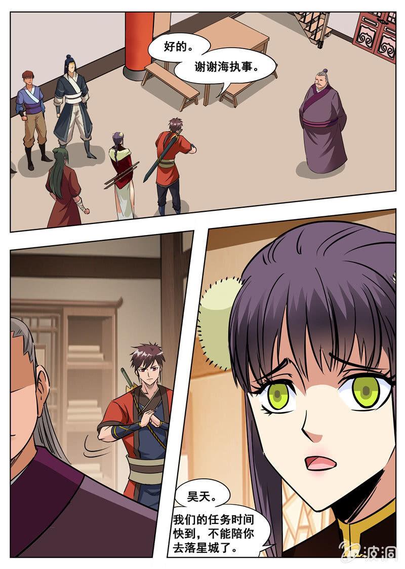 第173话 任师兄-第174话