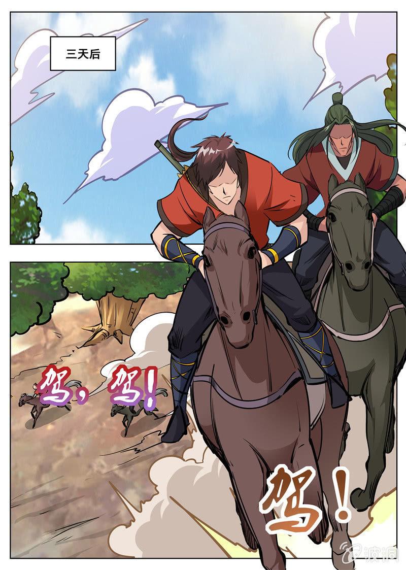 第173话 任师兄-第174话