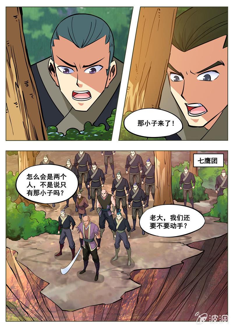 第173话 任师兄-第174话