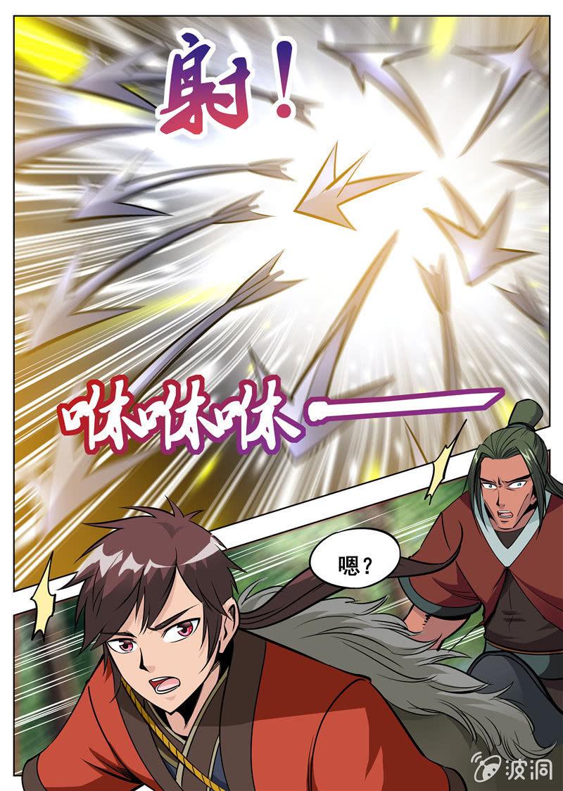 第173话 任师兄-第174话