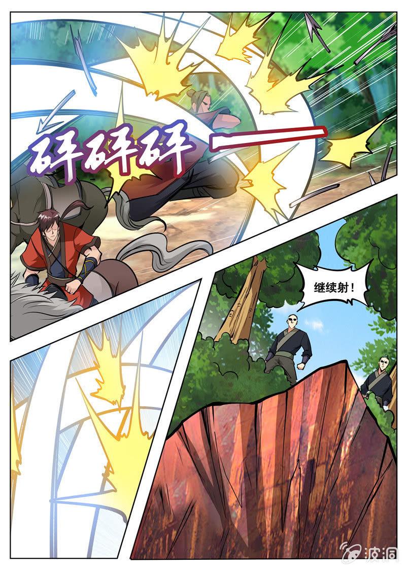 第173话 任师兄-第174话