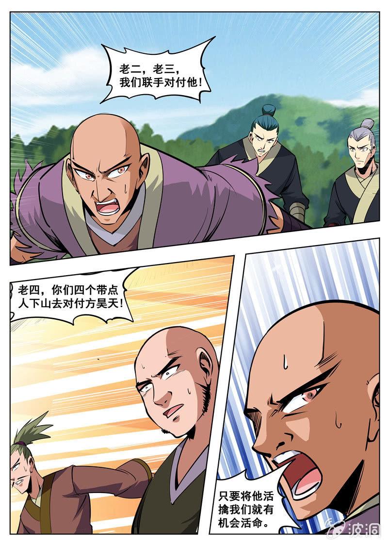 第173话 任师兄-第174话