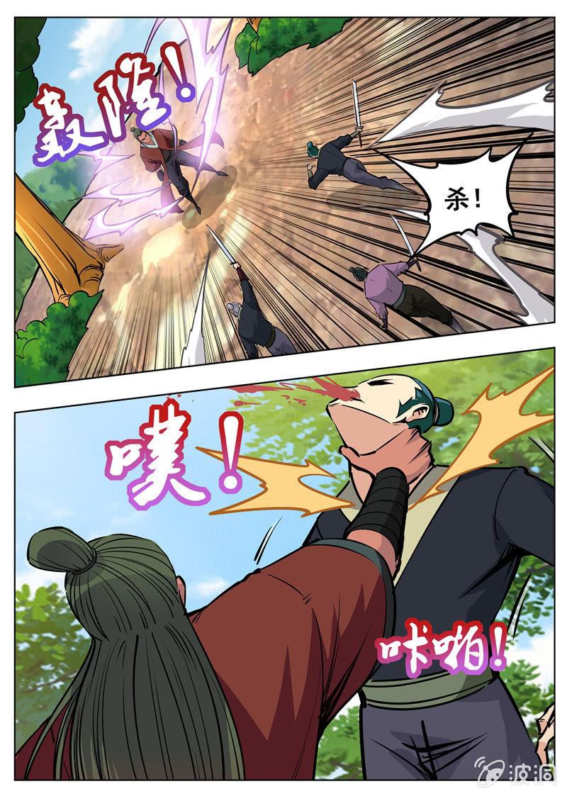 第173话 任师兄-第174话