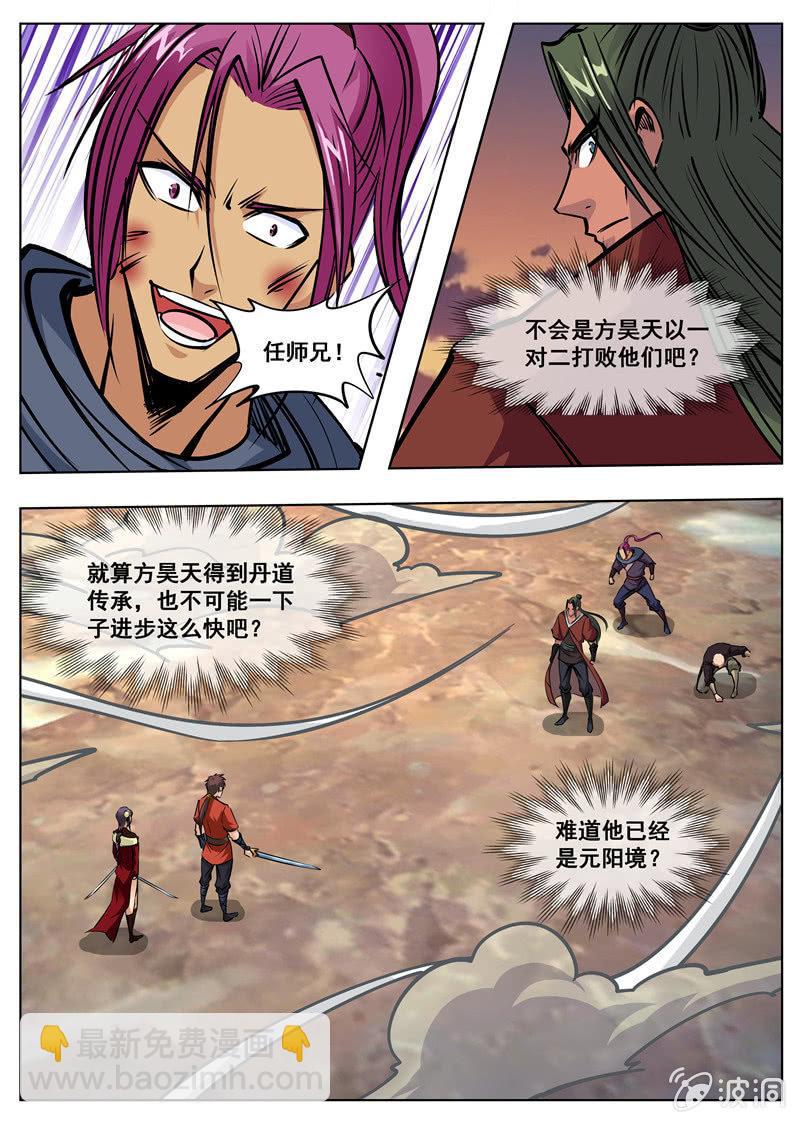 第173话 任师兄-第174话