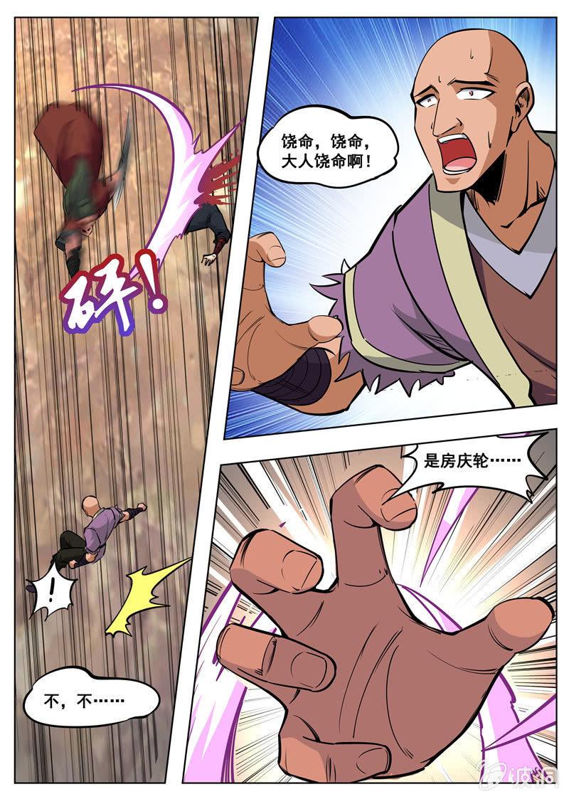 第173话 任师兄-第174话