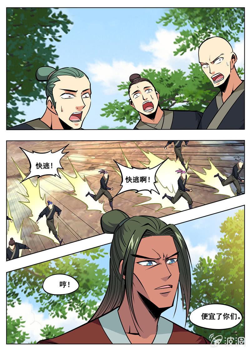 第173话 任师兄-第174话