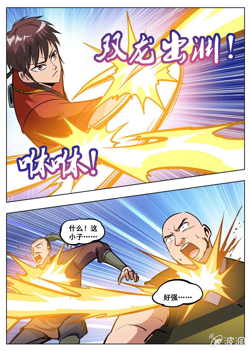 第173话 任师兄-第174话