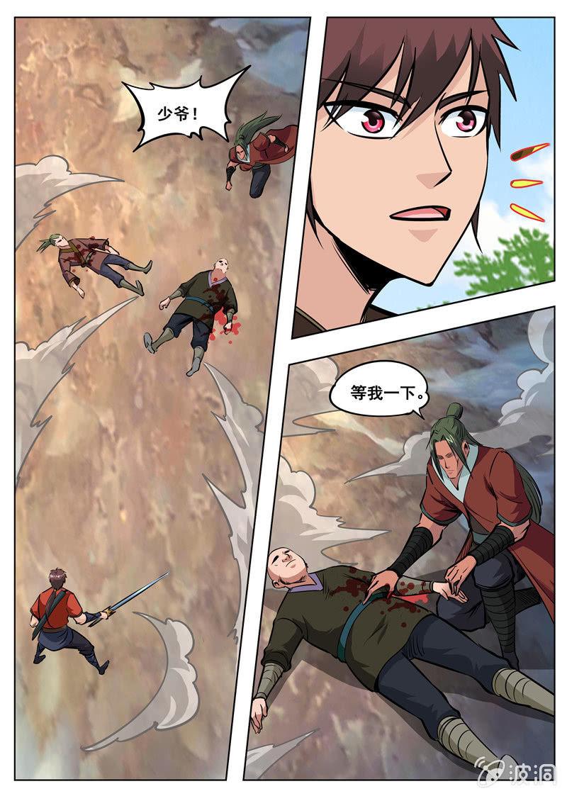 第173话 任师兄-第174话