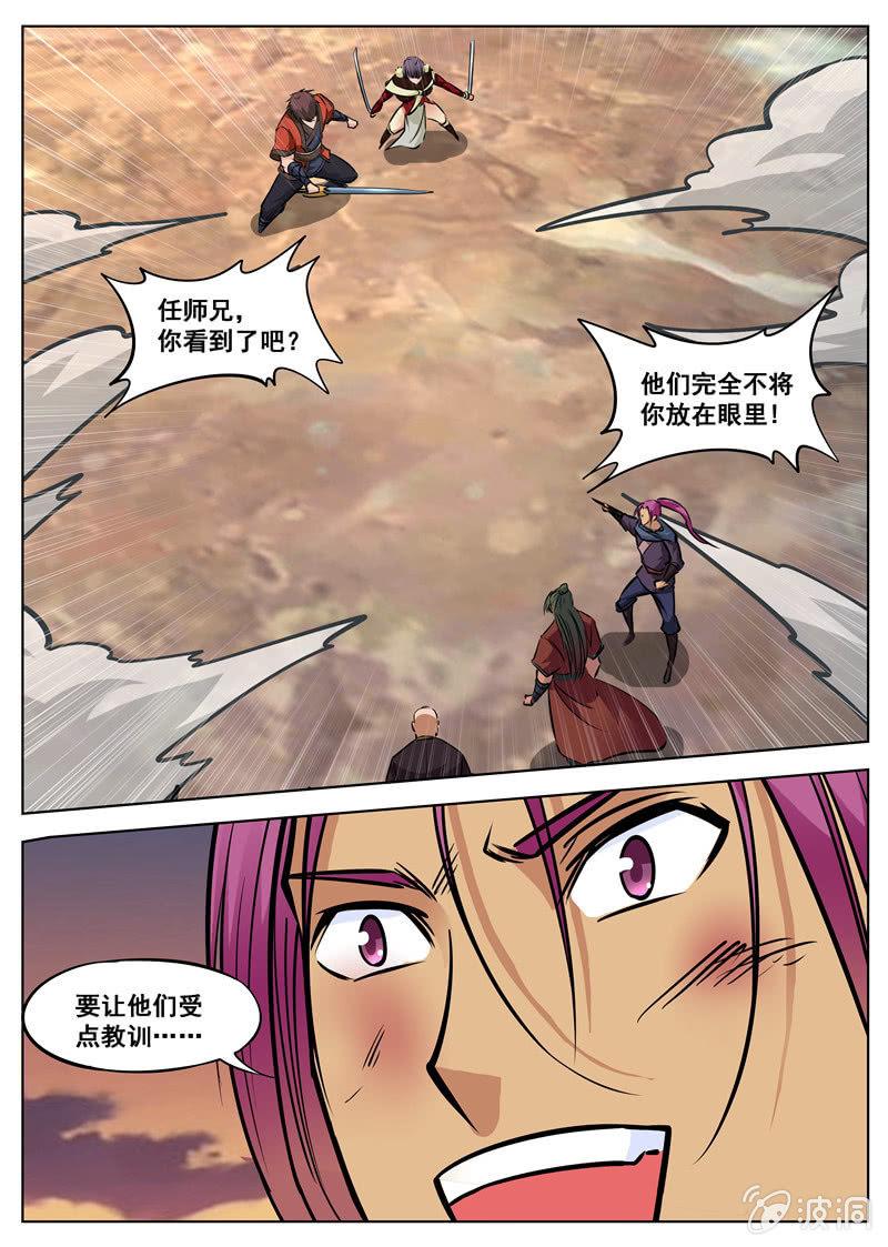 第173话 任师兄-第174话