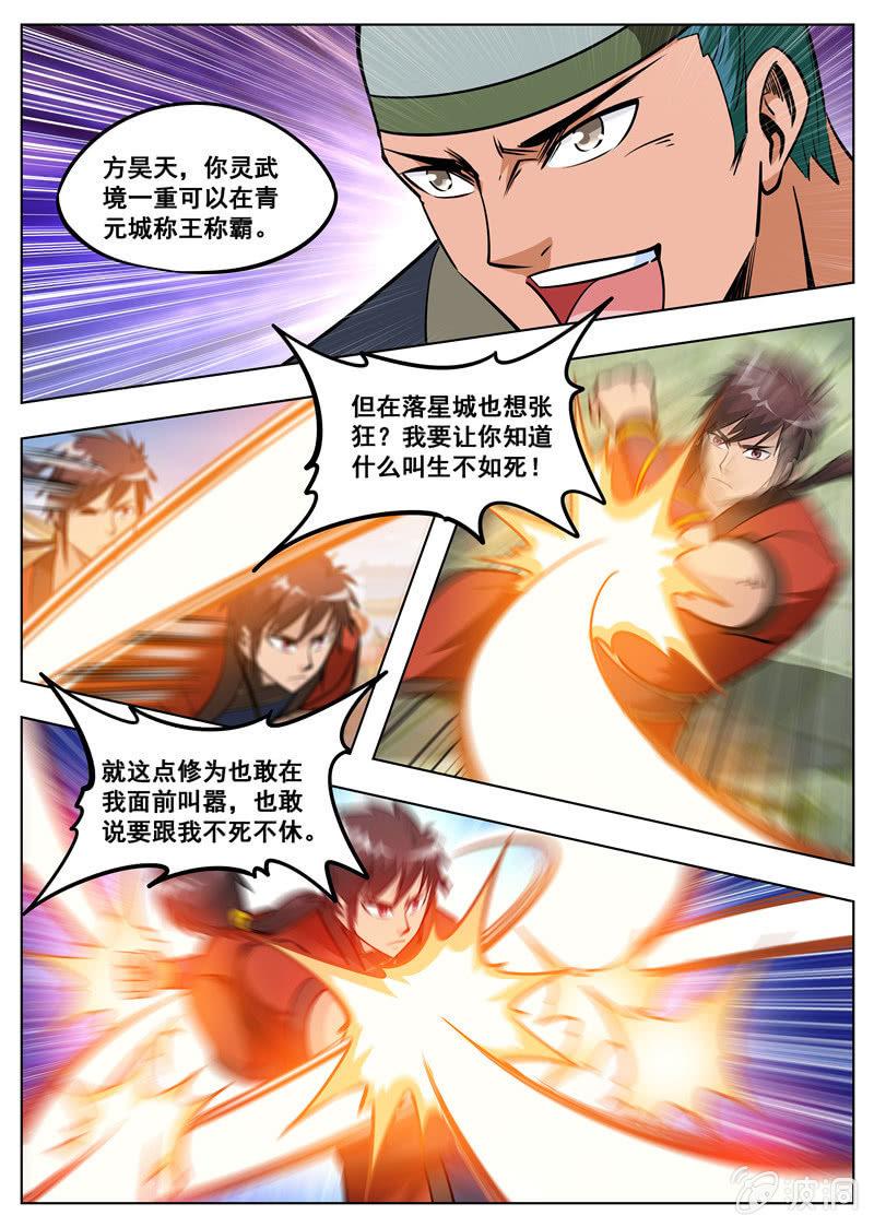 第175话 激战-第176话