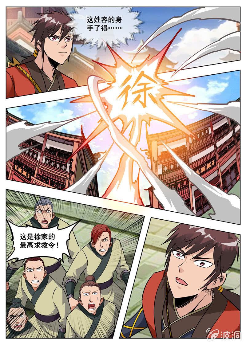 第175话 激战-第176话