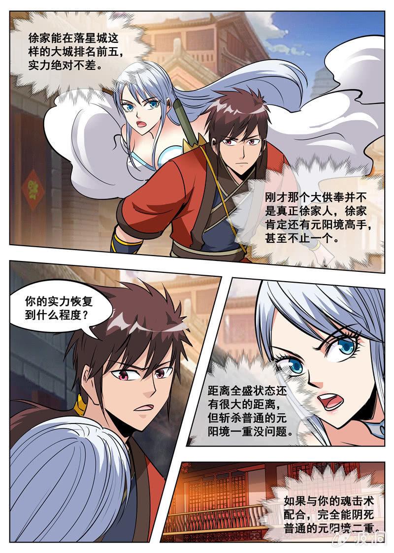 第175话 激战-第176话