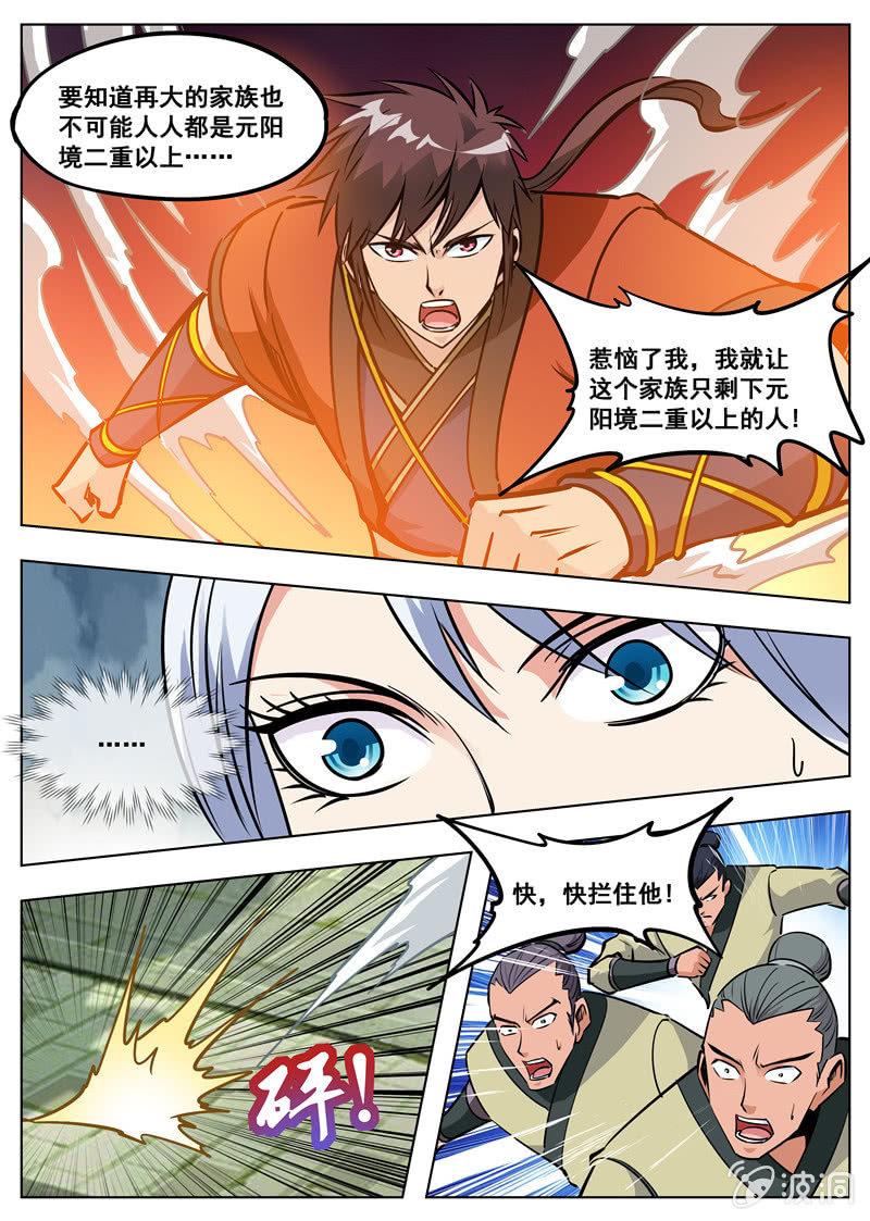 第175话 激战-第176话