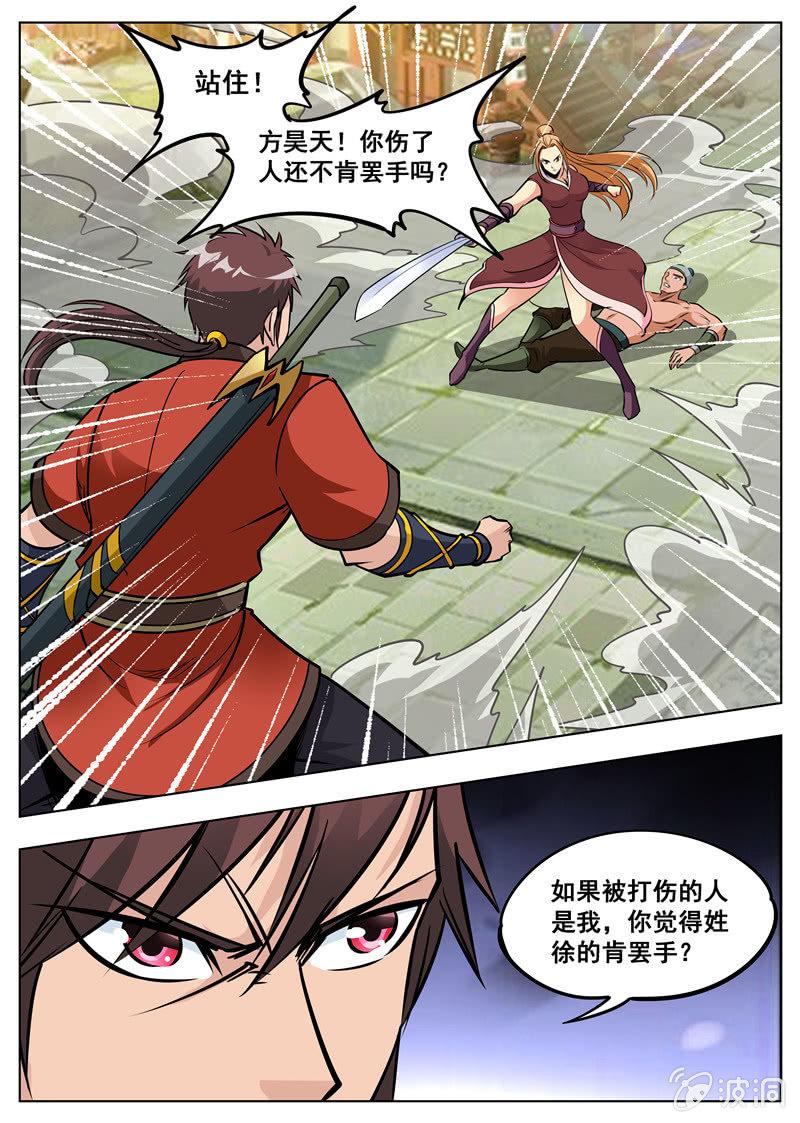 第175话 激战-第176话