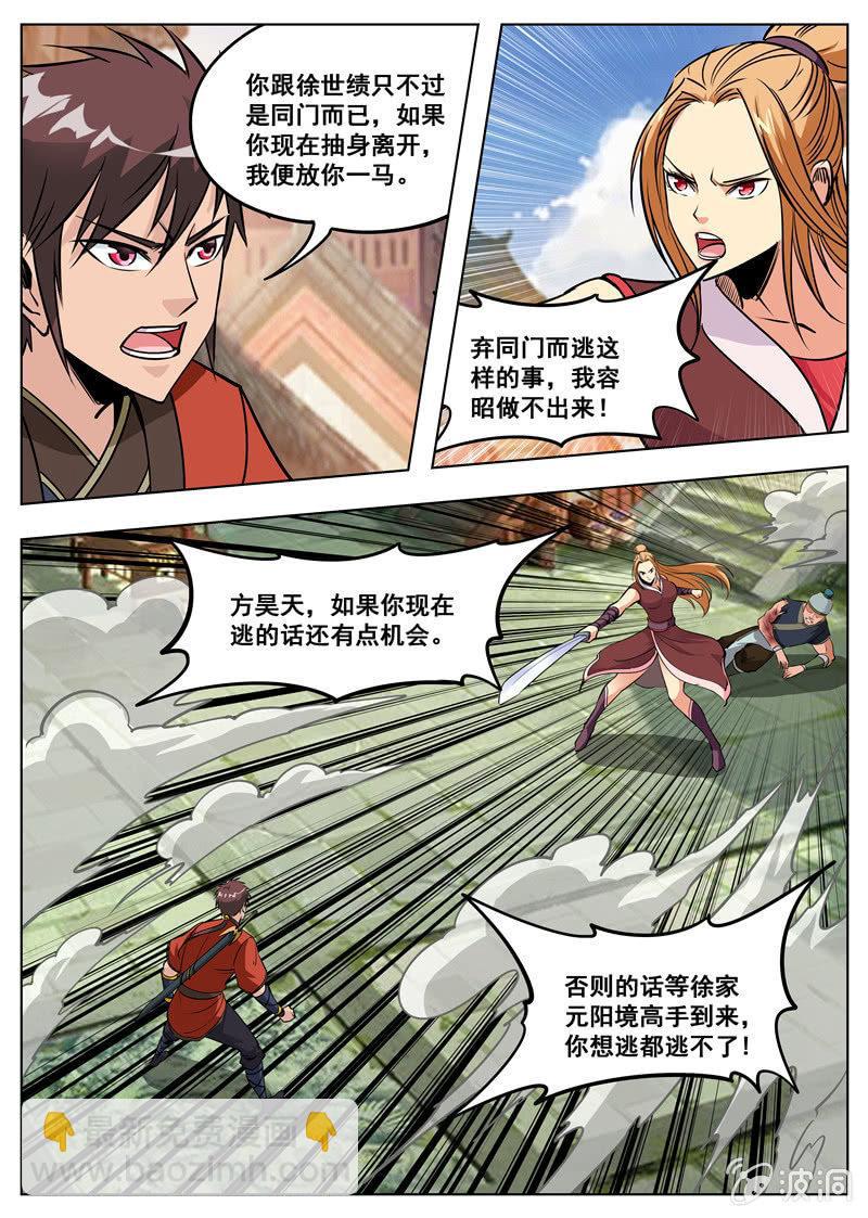 第175话 激战-第176话