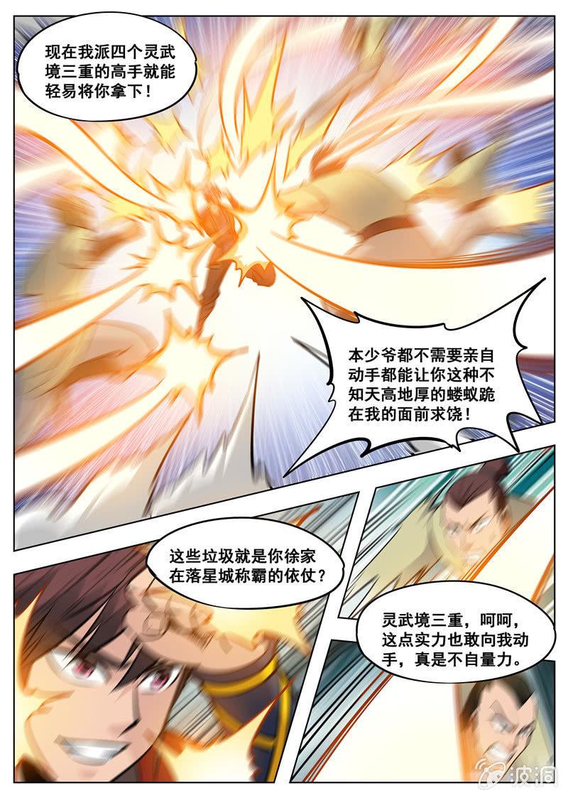第175话 激战-第176话